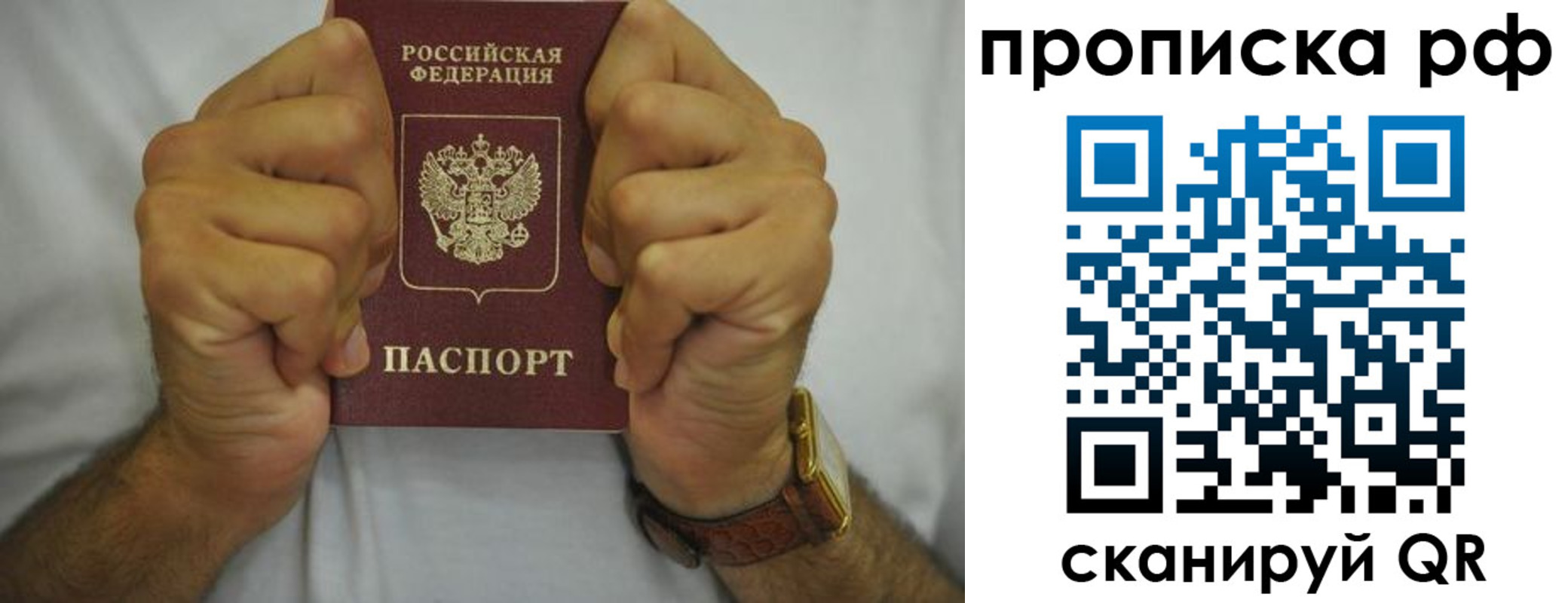 прописка паспорт в Шахтах