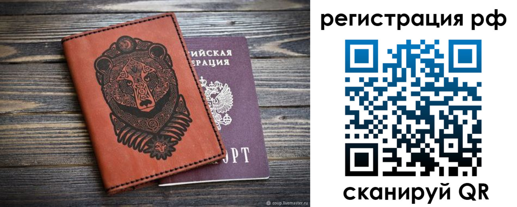 временная регистрация 2025 в Шахтах