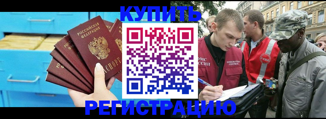 прописка гарантия в Шахтах