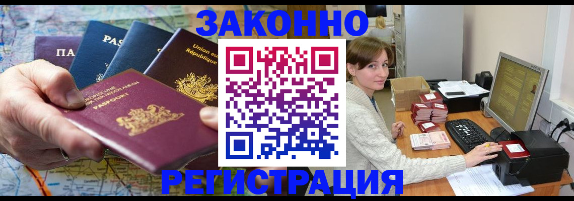 прописка для школы в Шахтах